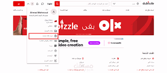 استخراج البيانات العامة من دوبيزل (web scraping )