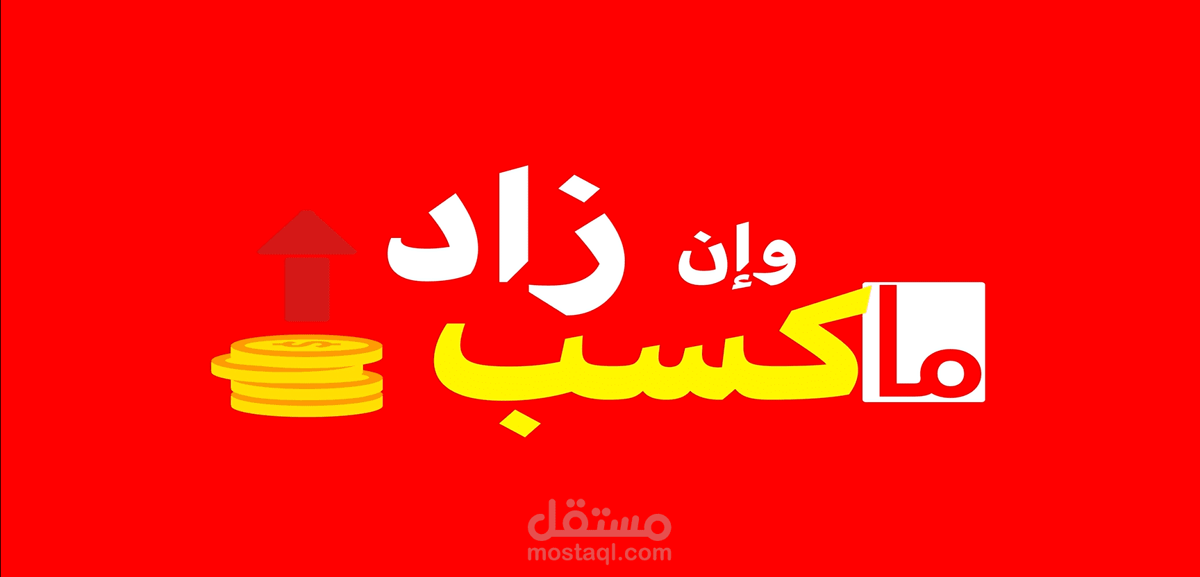 كن راضيا