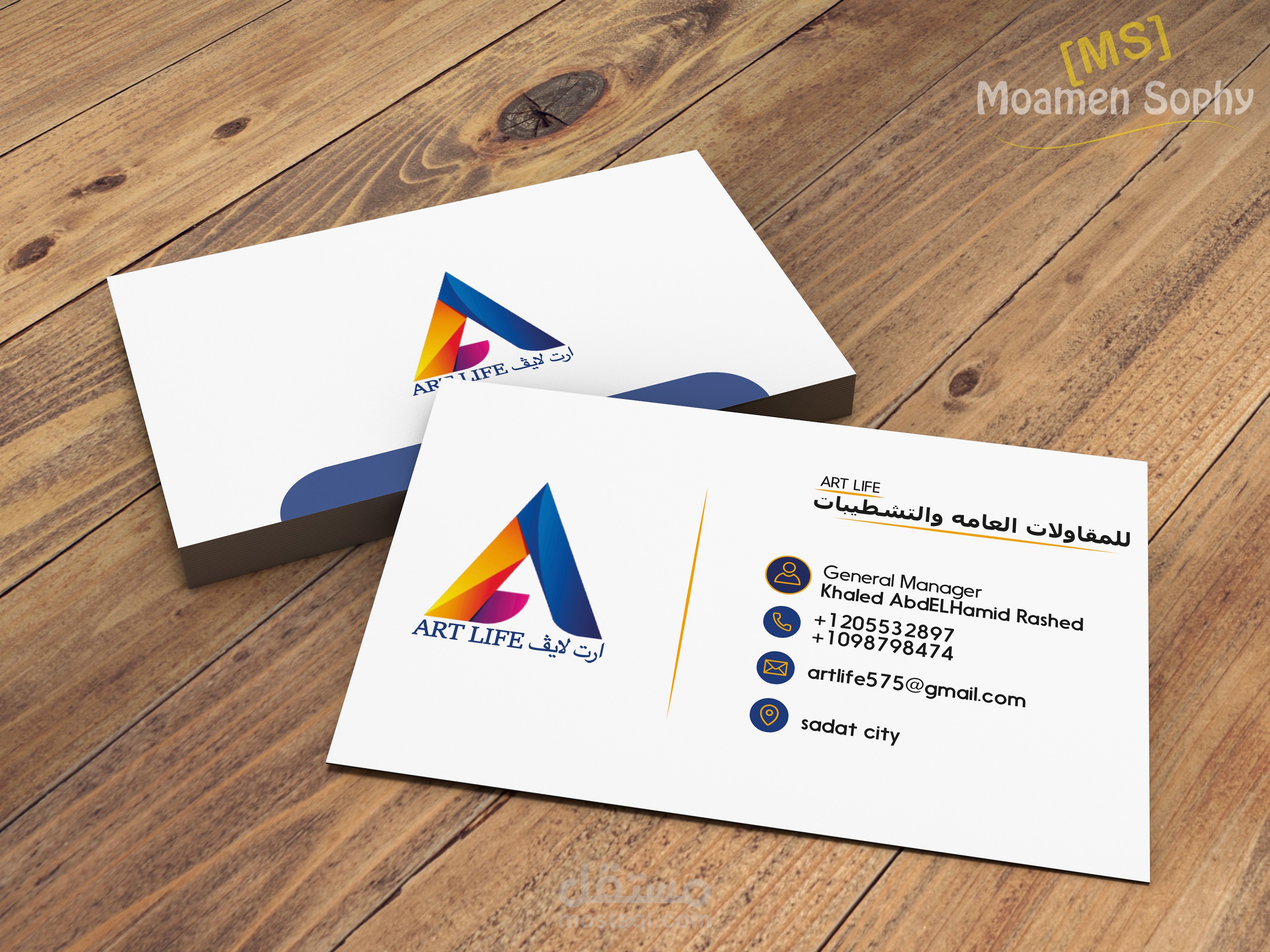 شركه ارت لايف للمقاولات