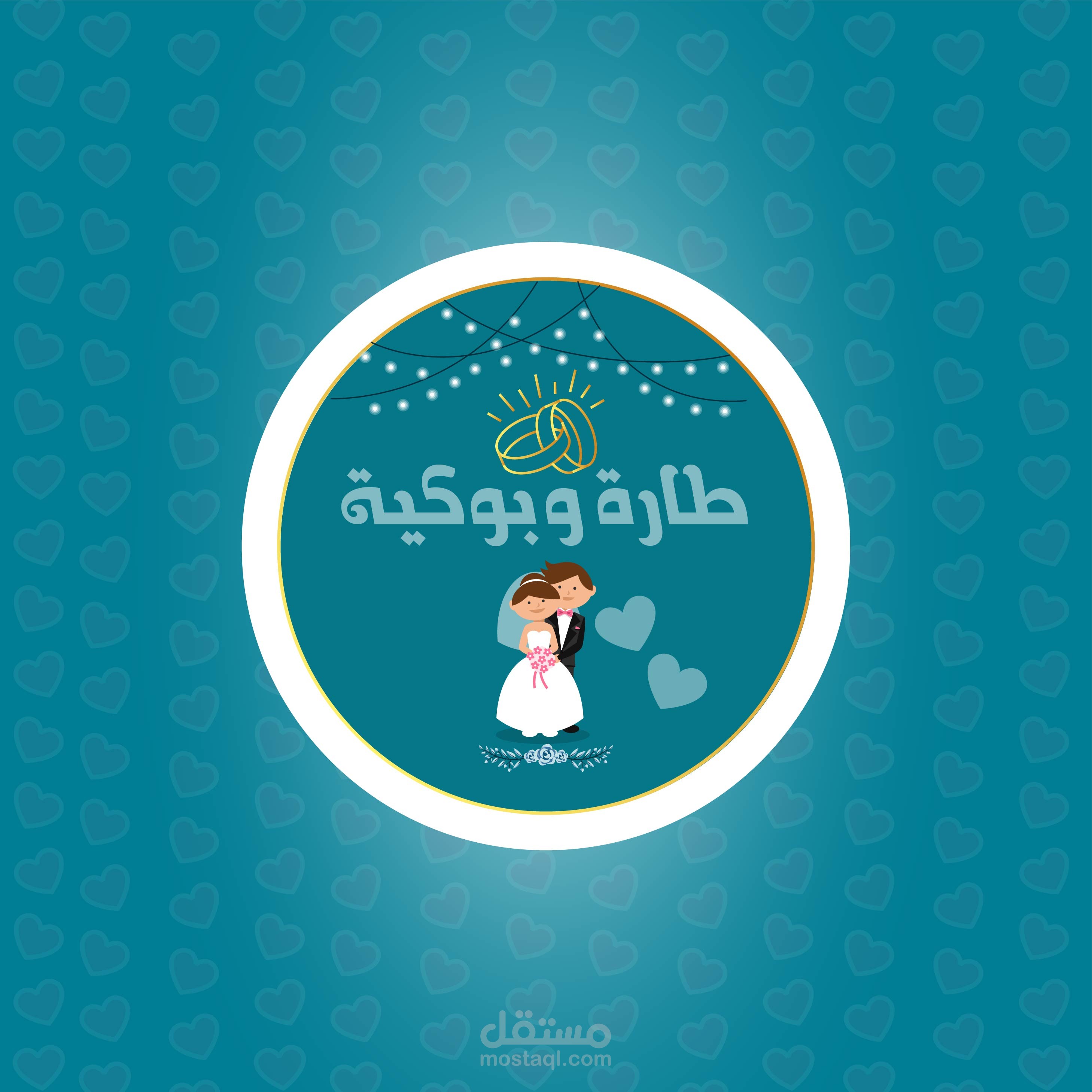 لوجو لمؤسسة تعمل اون لاين  لتنظيم الافراح