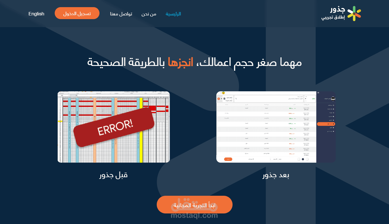 موقع جذور لادارة المتاجر الالكترونية