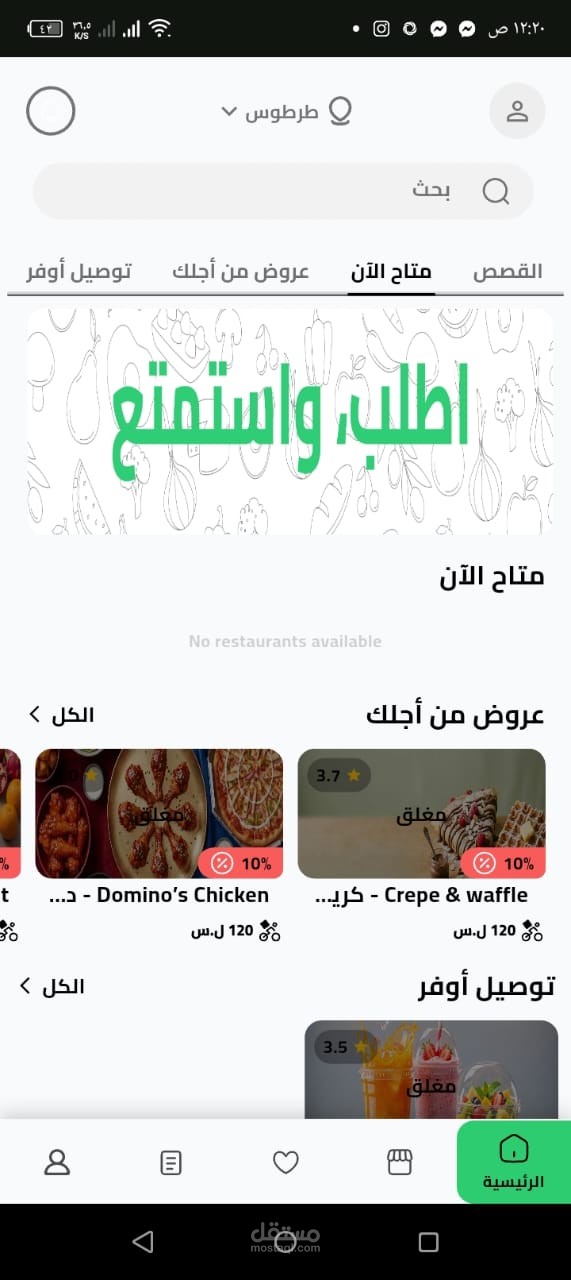 Food Delivery