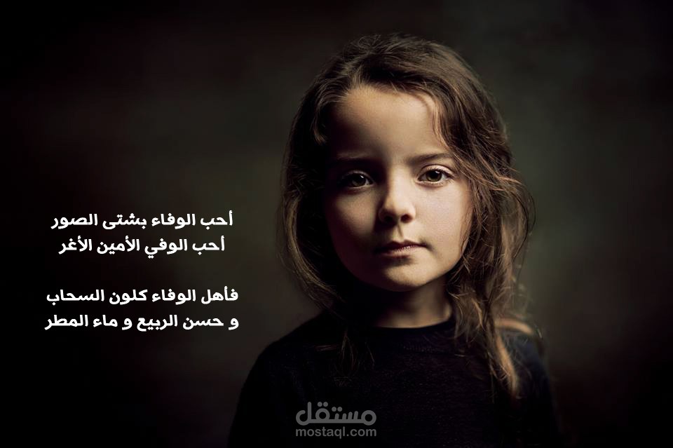 الوفــــــــــــــــاء