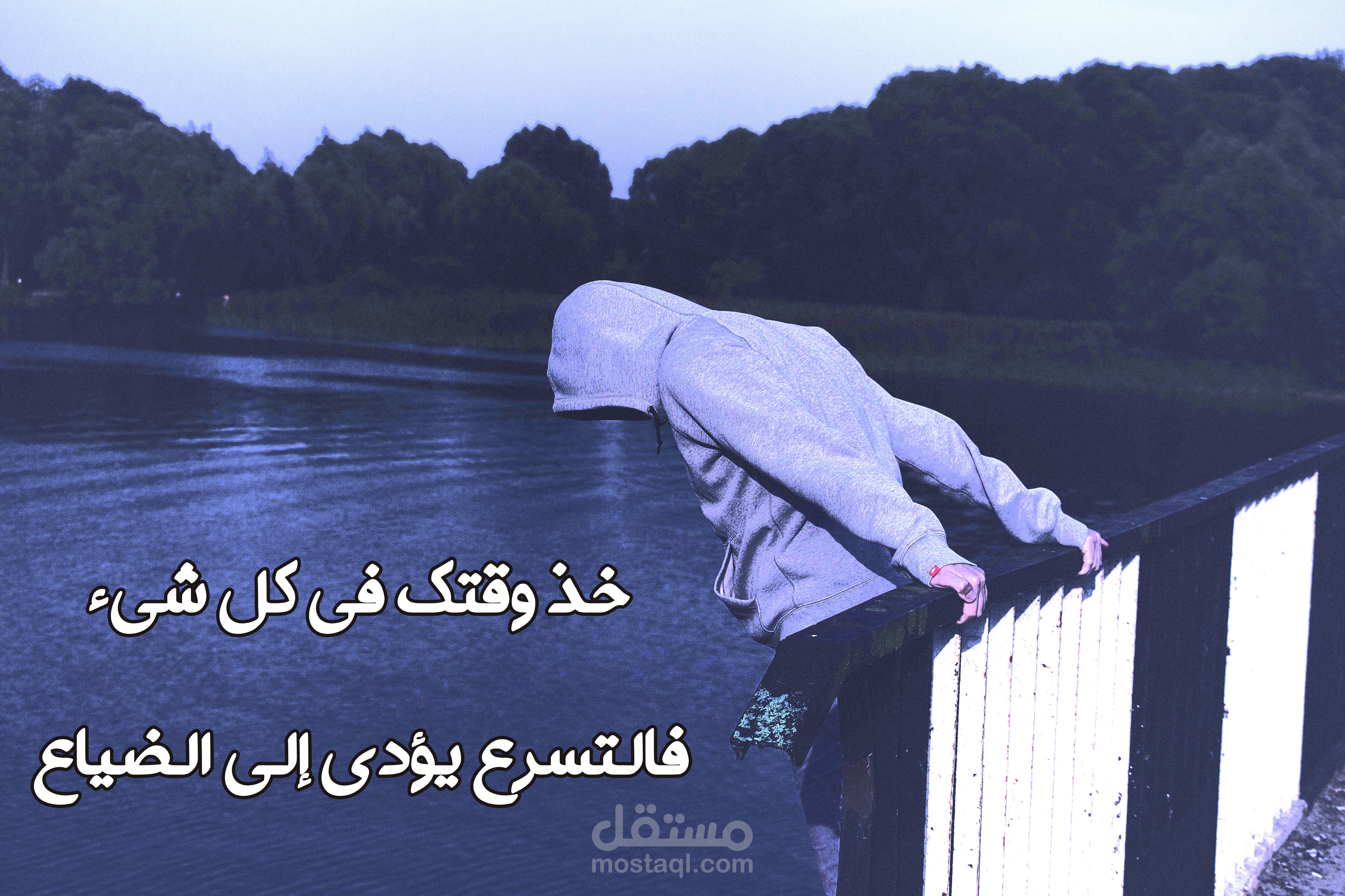 خذ وقتــــــك