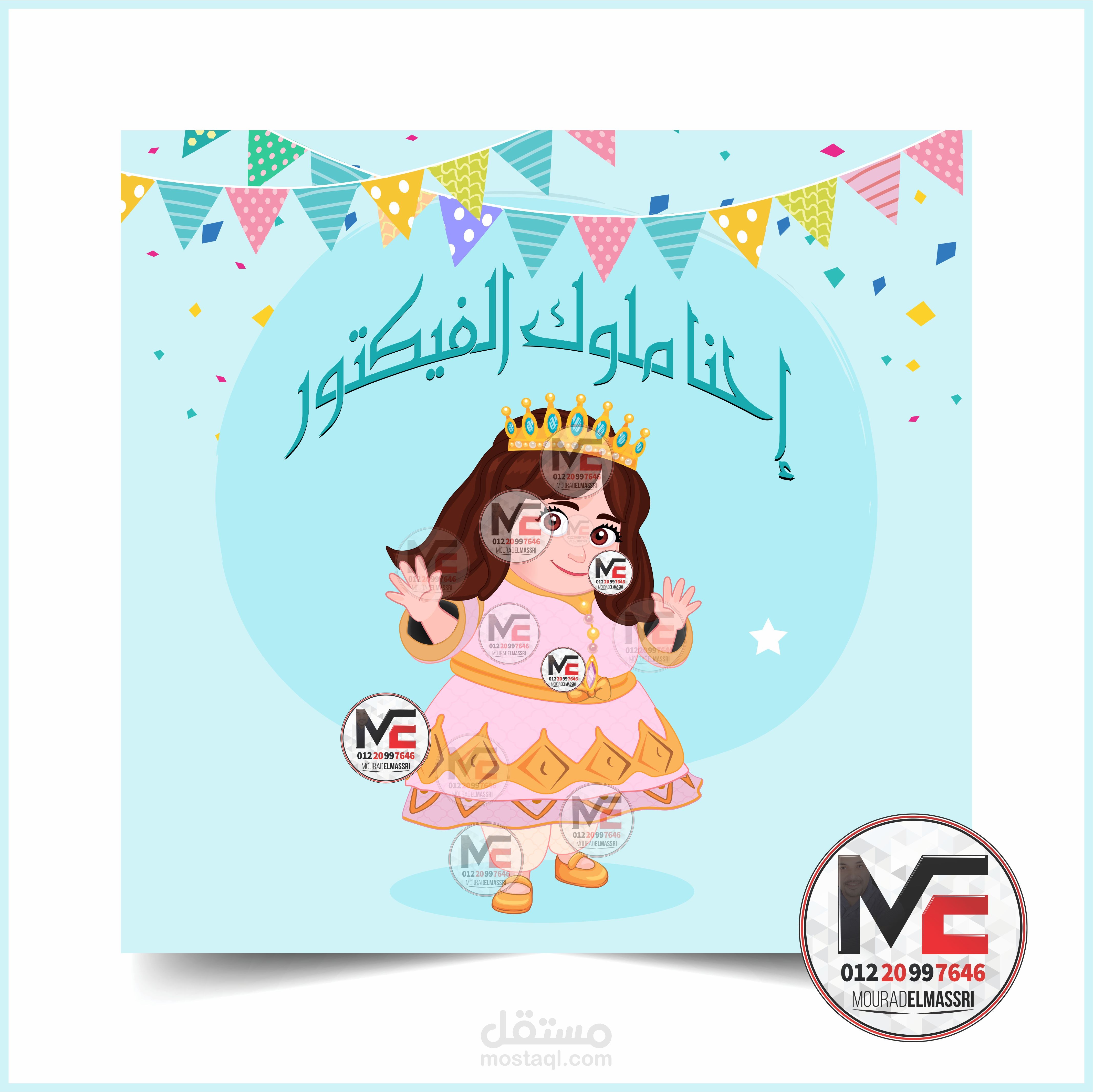 شخصيات رمضانية