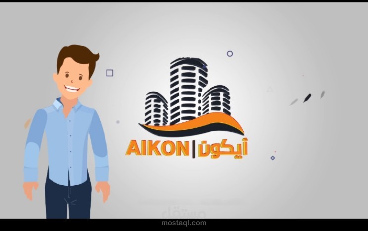 فويس أوفر لإعلان شركة أيكون