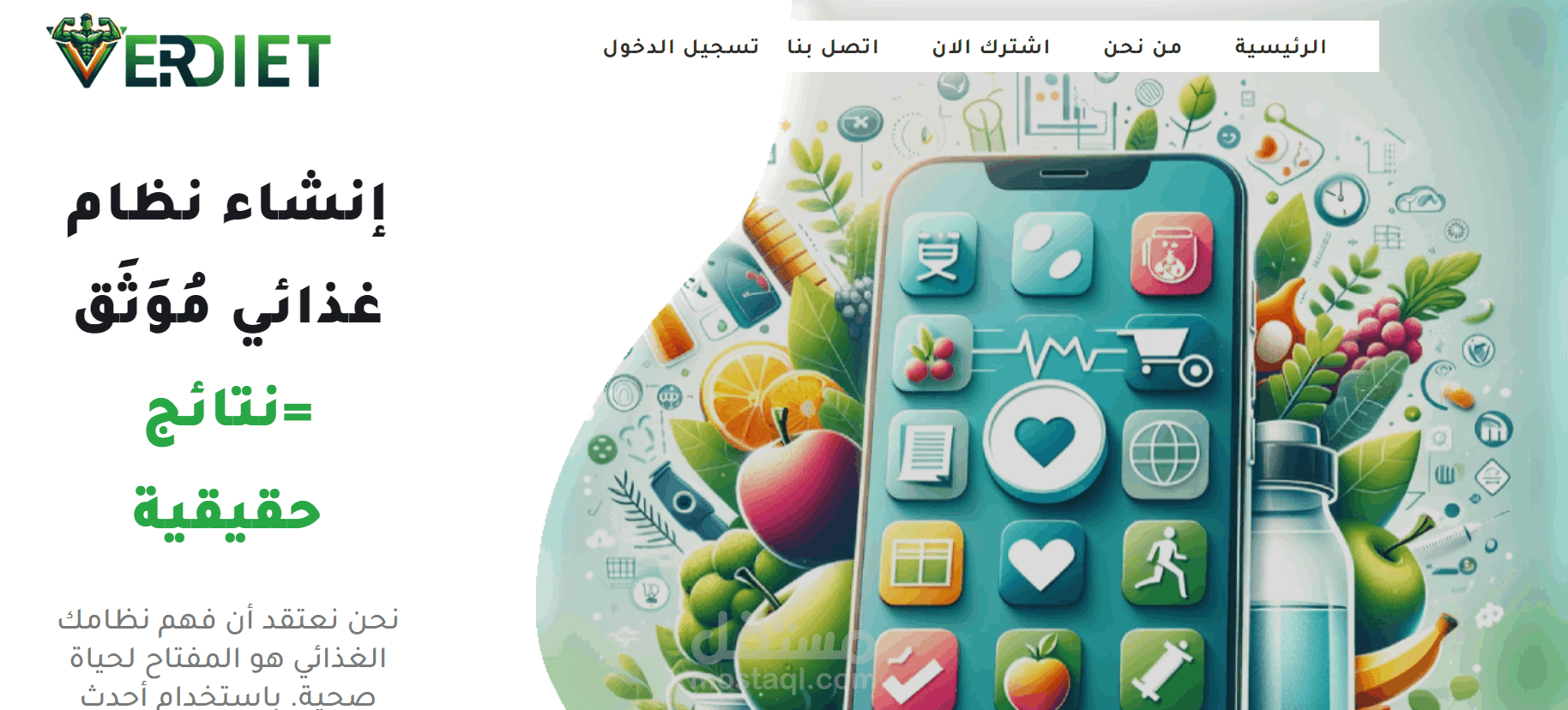 تصميم وجهة موقع فير دايت
