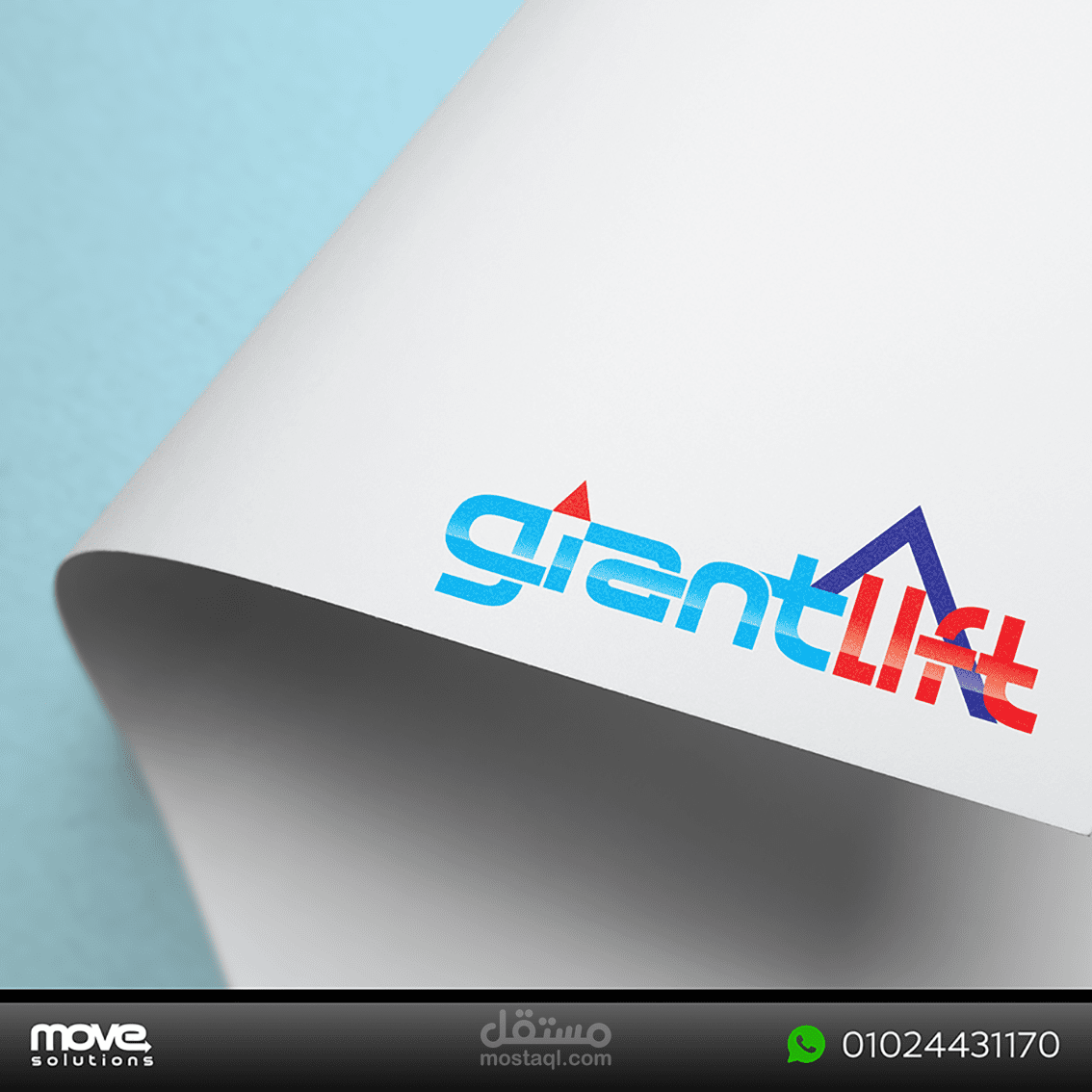 GIANT LIFT" Logo Design"