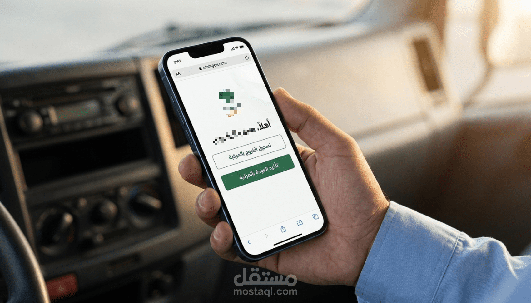 نظام الأتمتة الذكي لإدارة أسطول المركبات (Smart Fleet Digital Transformation)