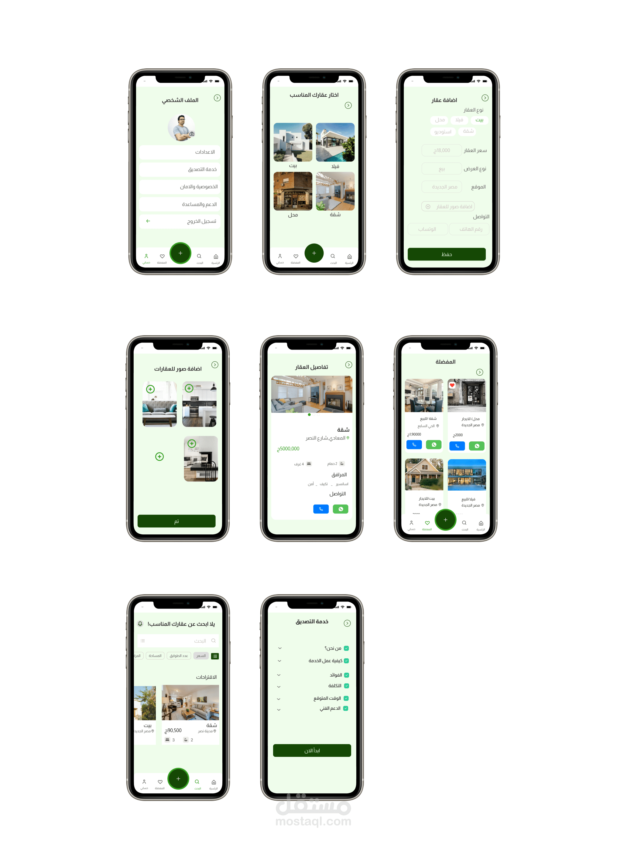 تطبيق عقارات