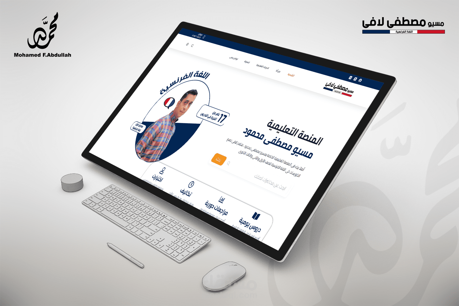 منصة تعليمية