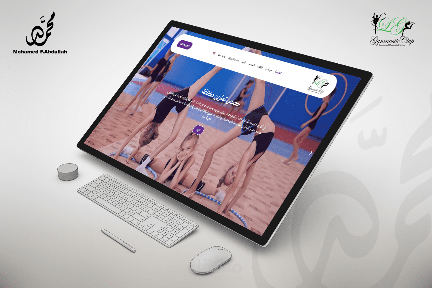 موقع تعريفى - نادى الجمباز