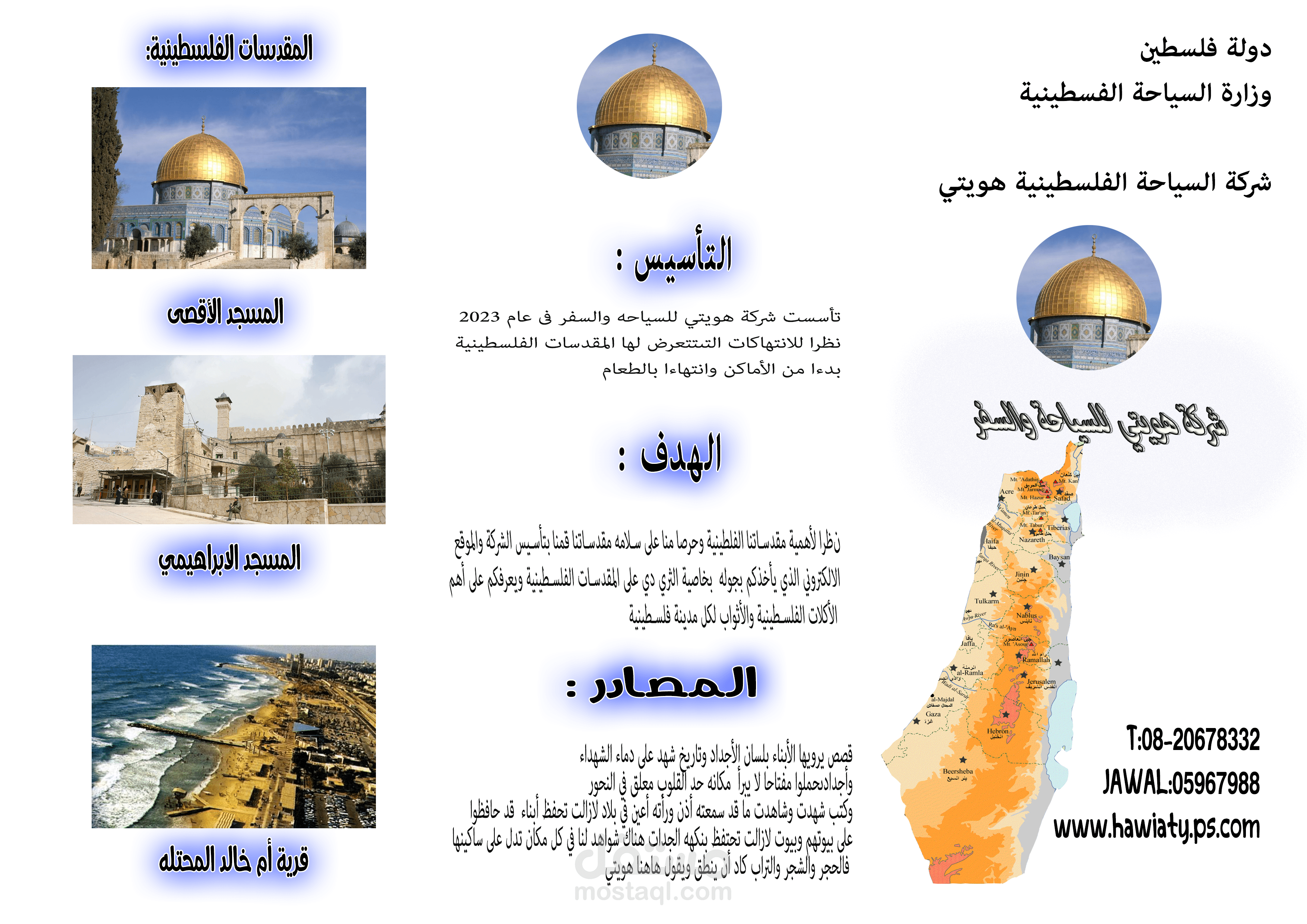تصميم مخطوطة