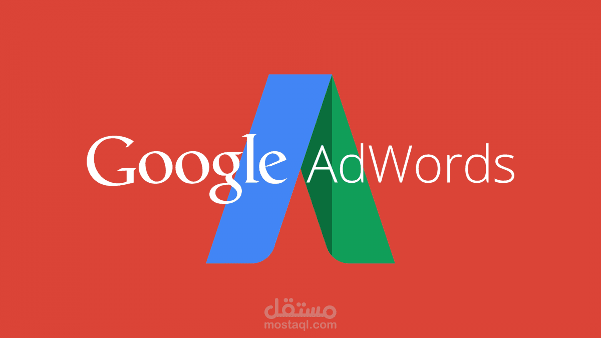 Google Ads certificate