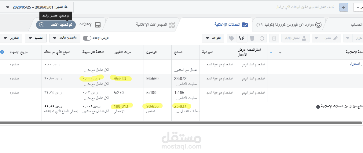 100000 ظهور - انستقرام