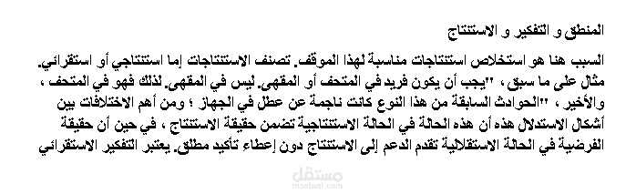 الذكاء الصناعي