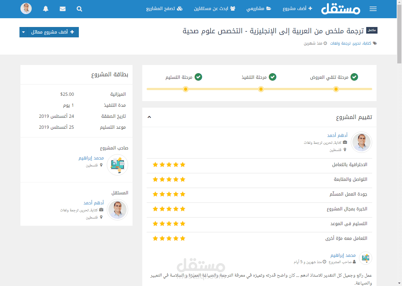 ترجمة بحث علمي
