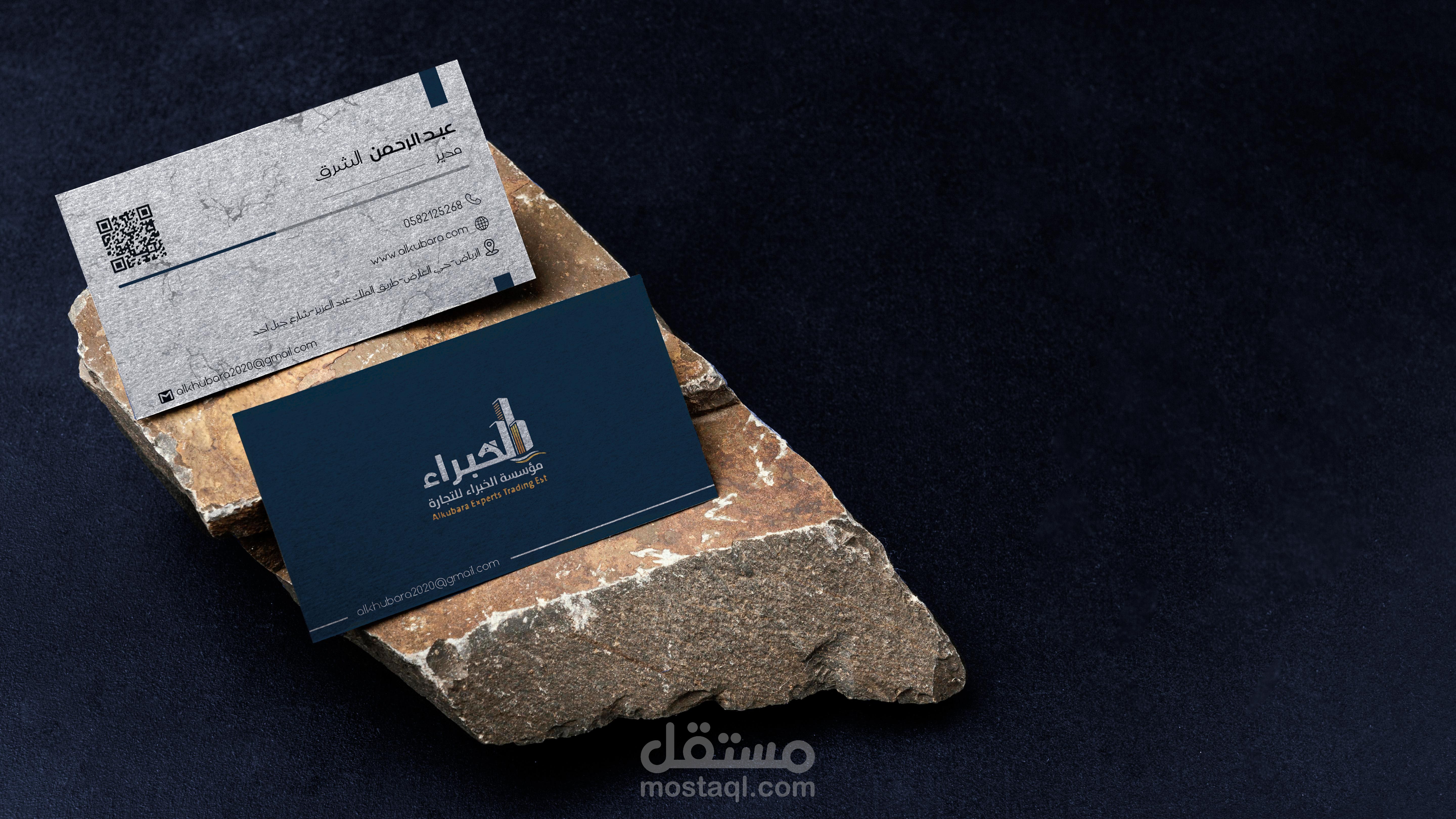 تصميم كارت بيزنس