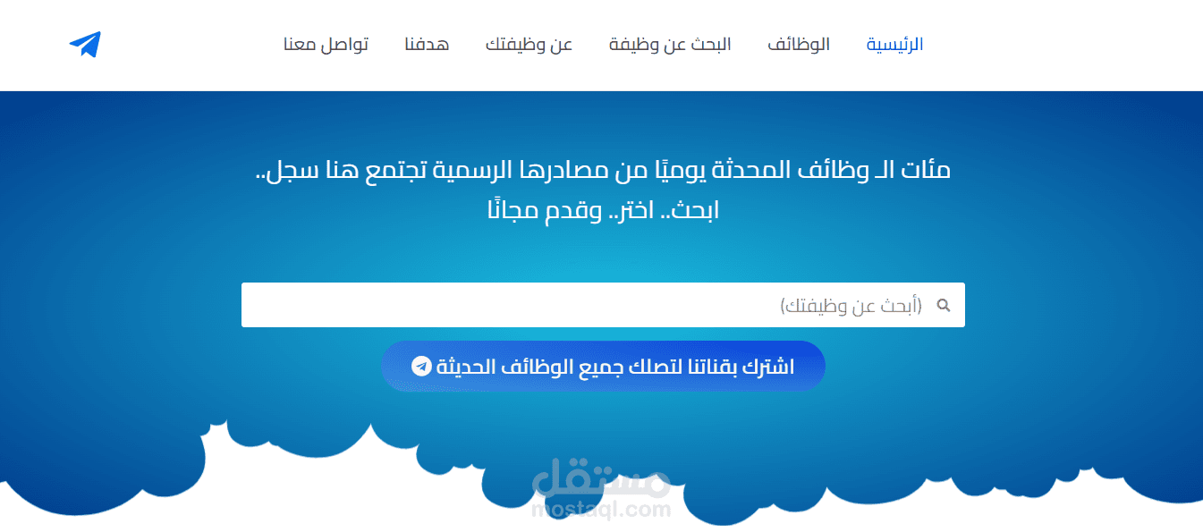 موقع متخصص بعرض الوظائف المتاحة بالمملكة العربية السعودية