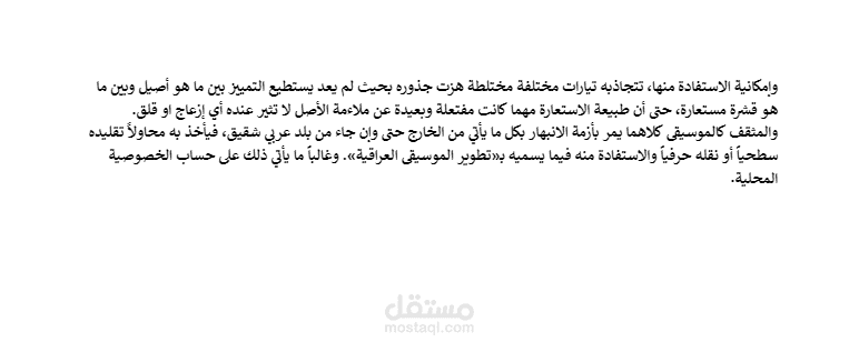 ترجمة وكتابة محتوى