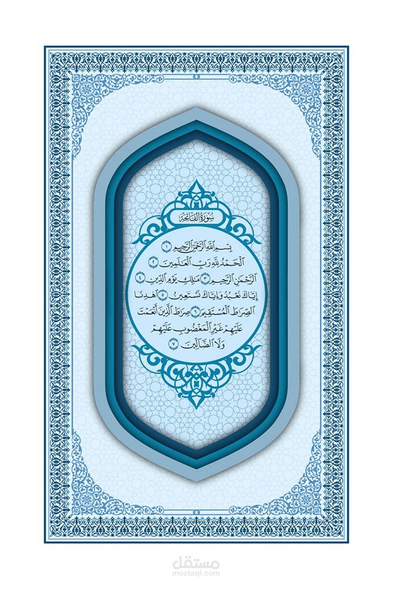 الصفحة الأولى للمصحف الشريف