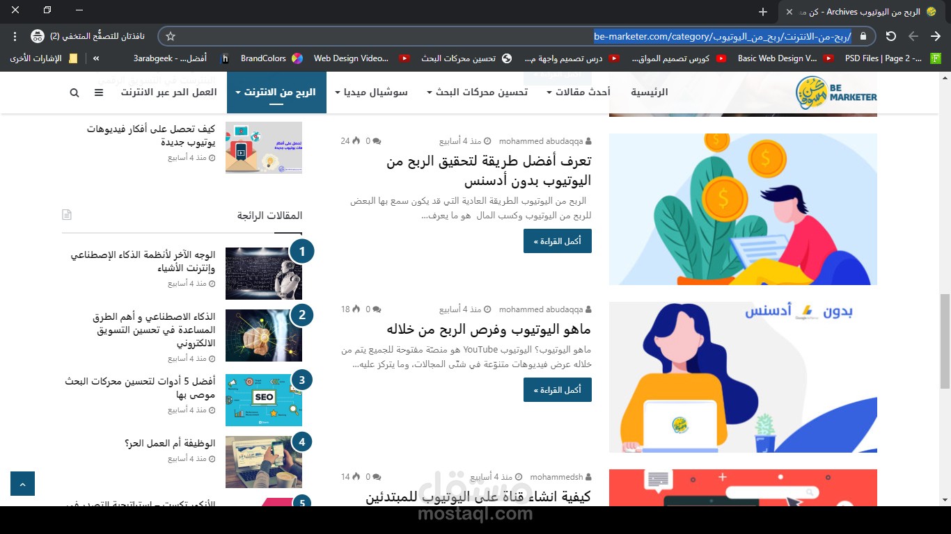 حل مشاكل السيو(SEO)  للعديد من المواقع مع تحسين محركات البحث وكتابة المحتوى