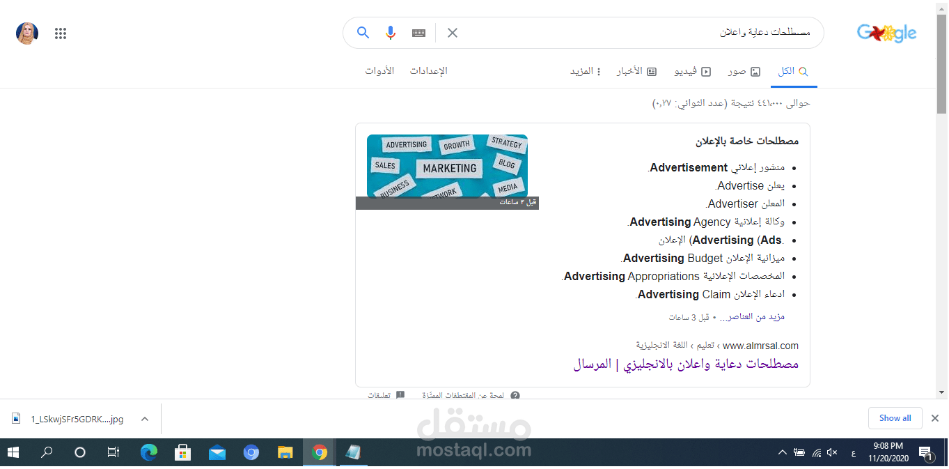 تصدر النتائج الأولى