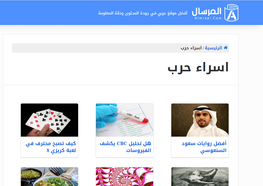 مقالات متنوعة متوافقة مع السيو وبجودة عالية