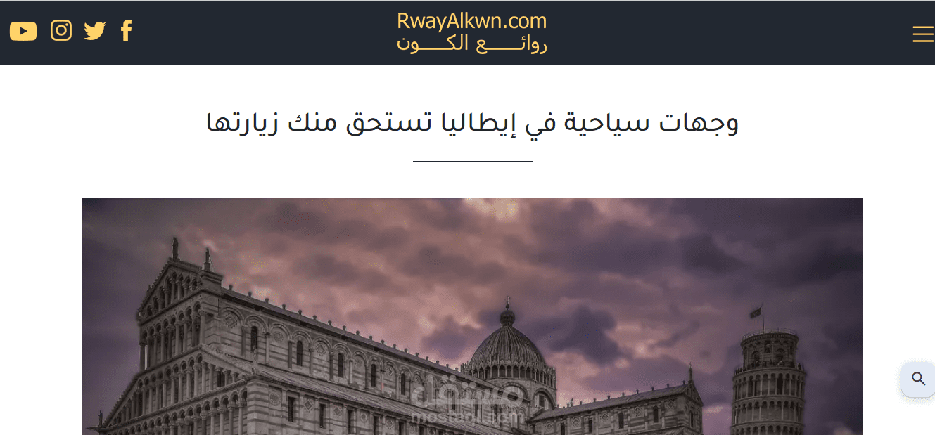 كتابة مقالات سياحية متوافقة مع السيو SEO