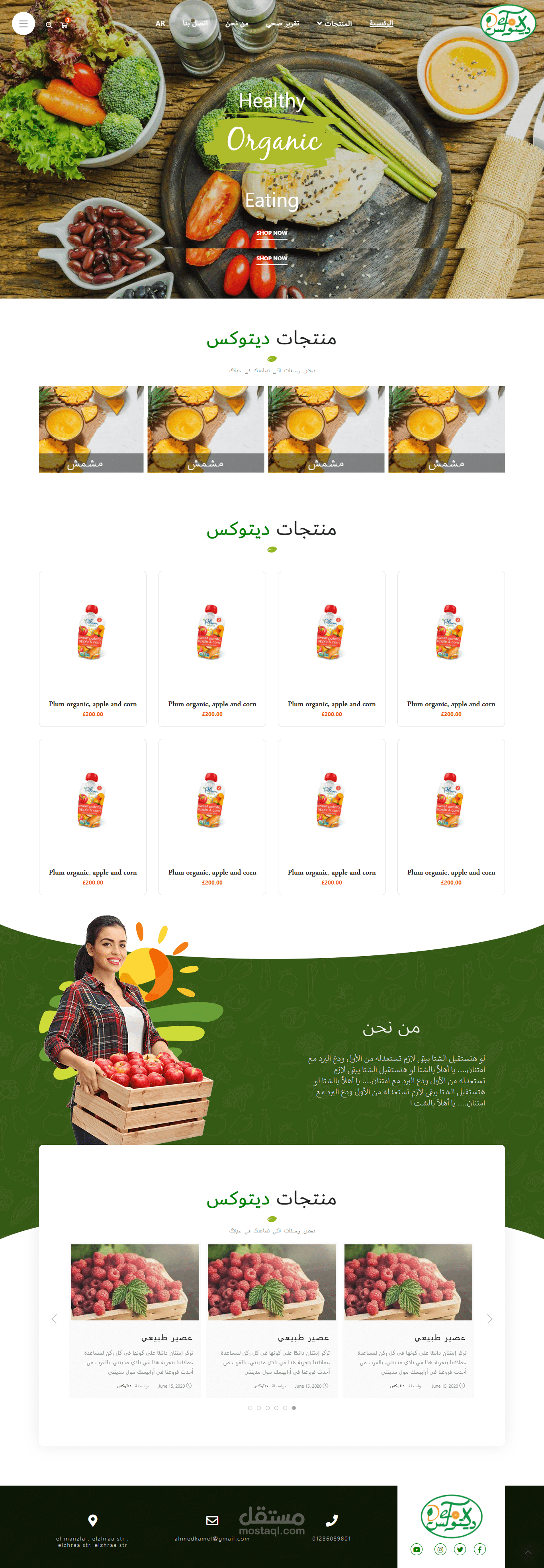 Detox market