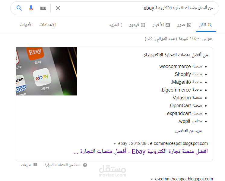 تصدير موقع في النتيجة الأولى والصفر