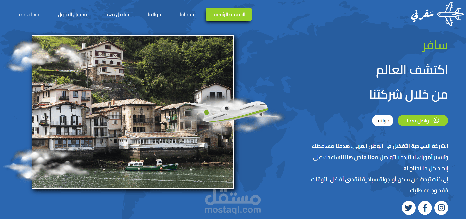 مشروع تخرجي من أكاديمية حسوب