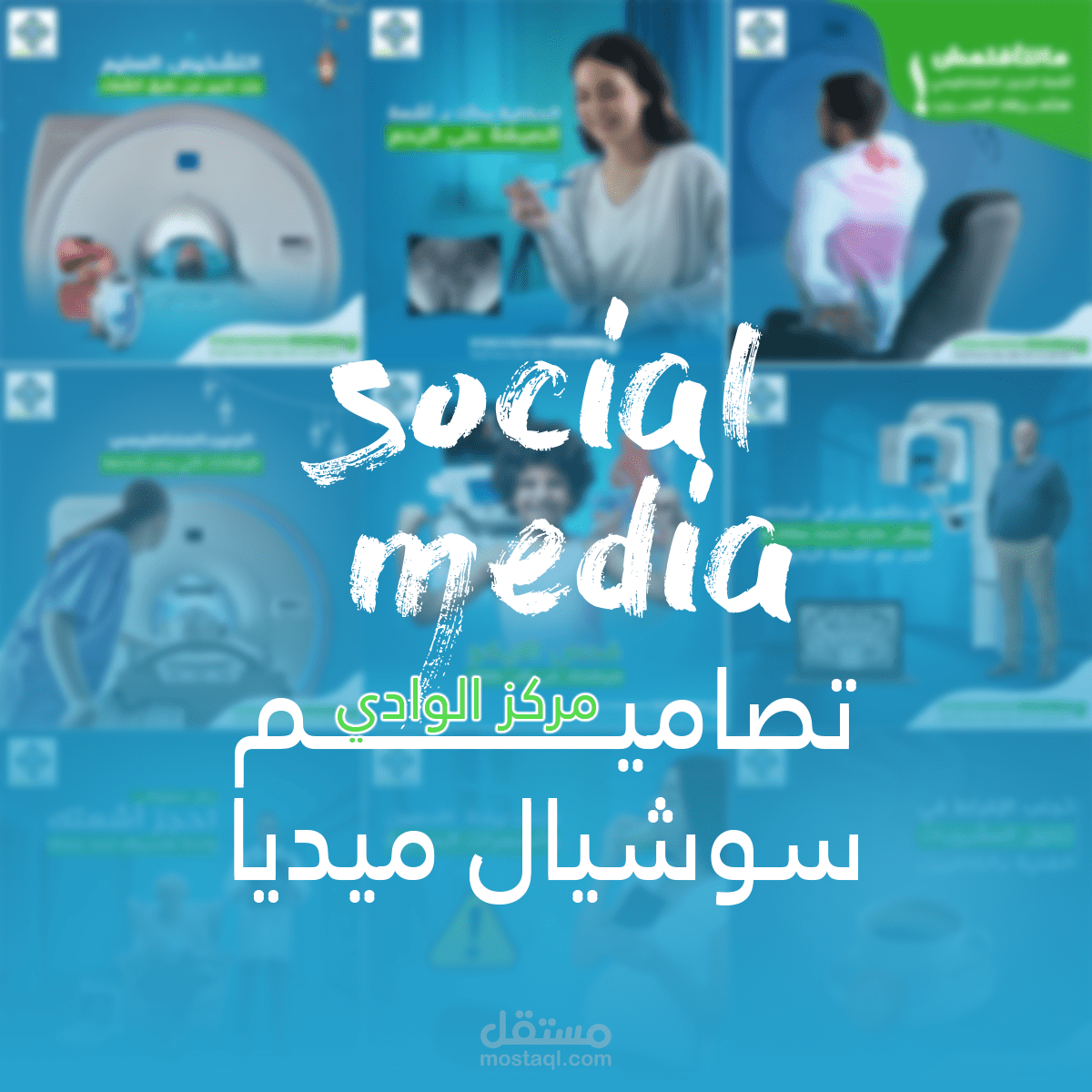 بعض أعمالي لتصاميم السوشيال ميديا