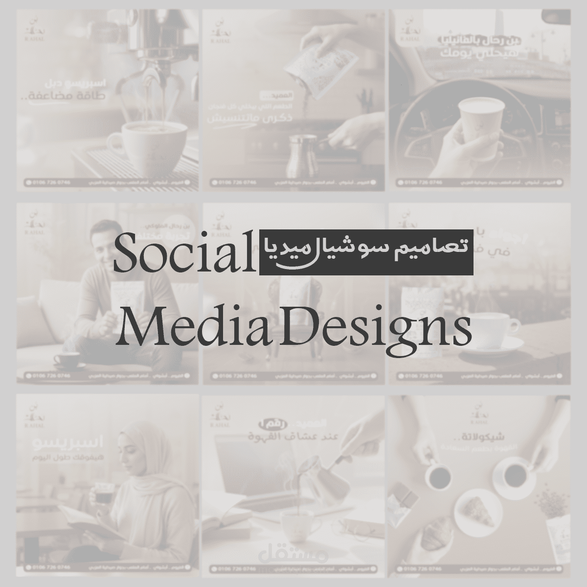 social media I Coffee