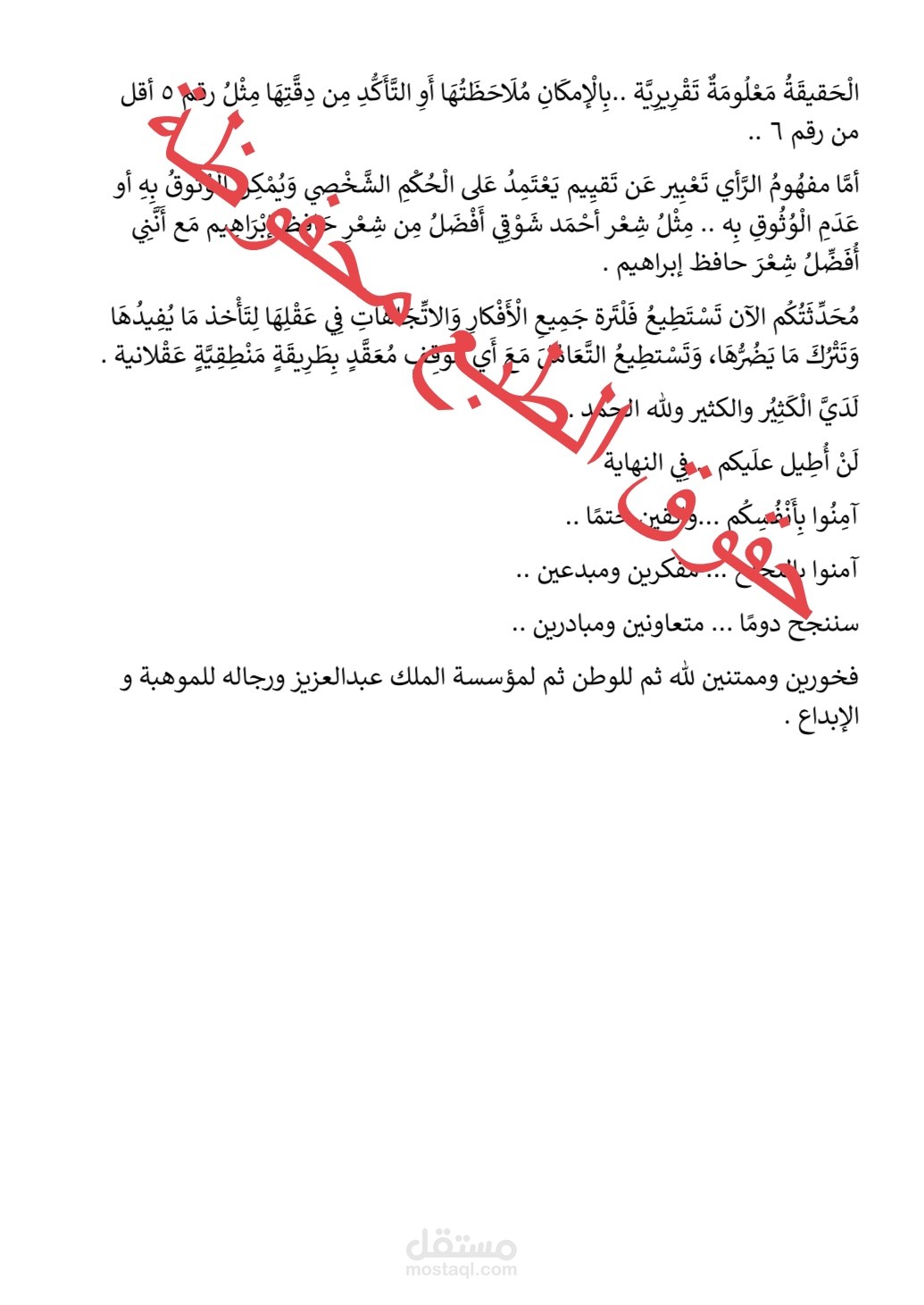 كتابة إبداعية