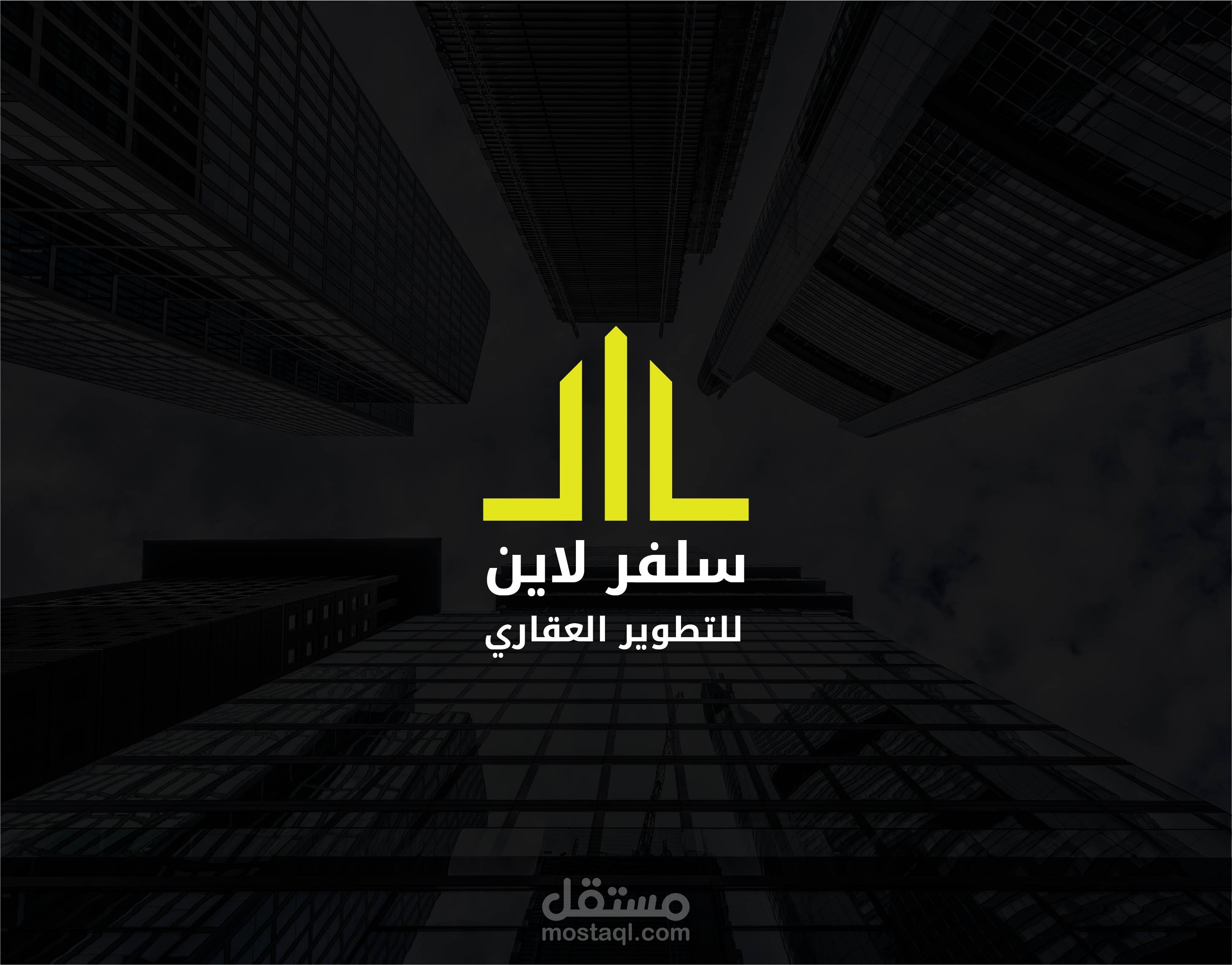 Silver Line development - سلفر لاين للتطوير العقاري