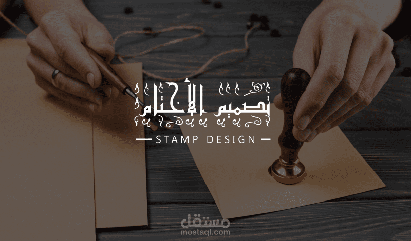 بعض أعمالي في تصميم الأختام