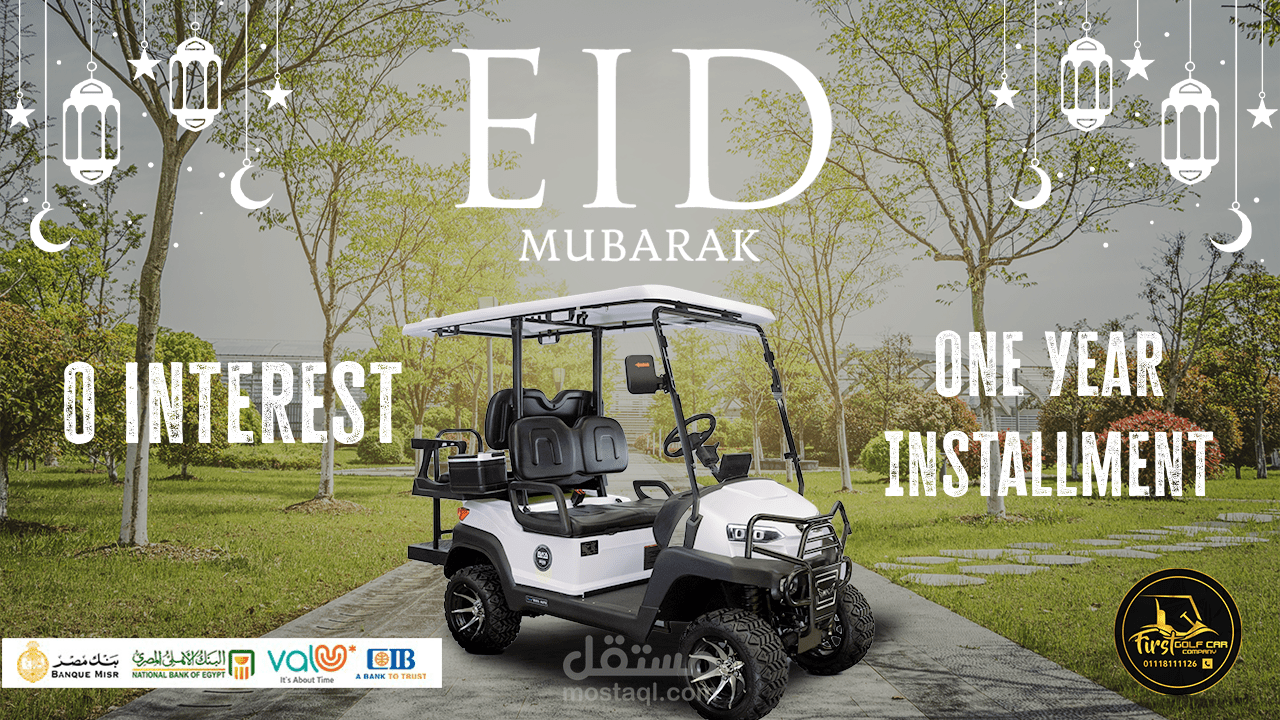 اعلان سوشيال ميديا لشركه سيارات جولف