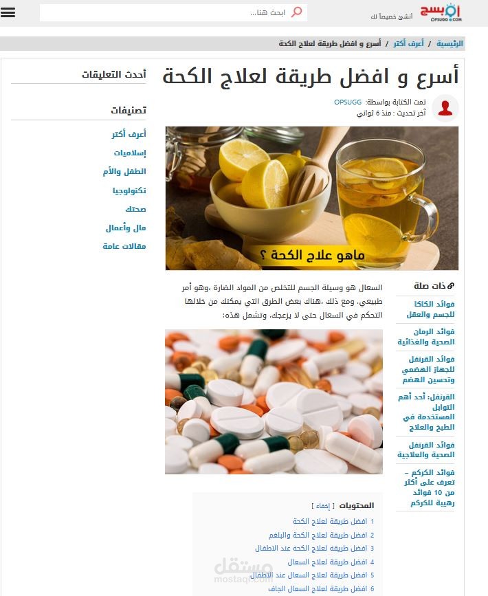 موقع مقالات عامة شبيه بموضوع