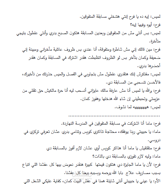 سكريبت لفيديو يوتيوب (فرح والمسابقة)