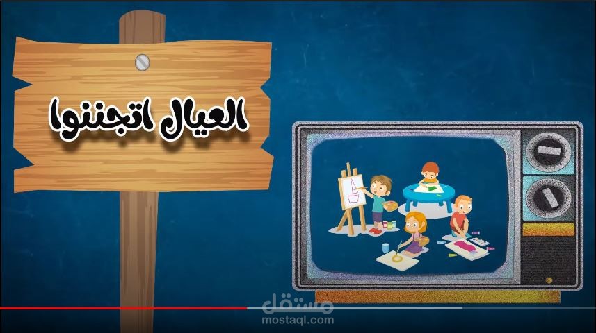 الحظر وعمايله