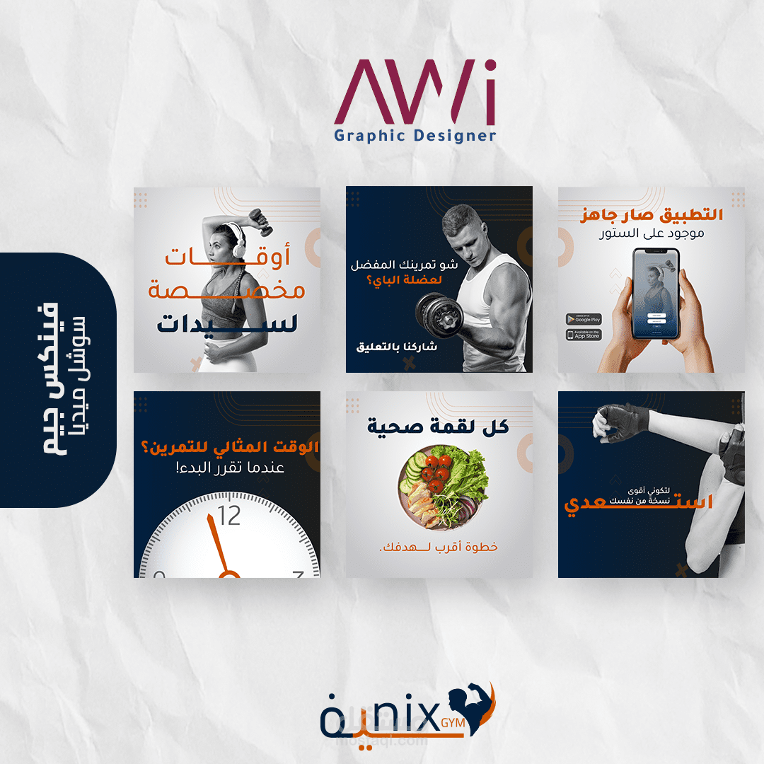 فينكس جيم سوشل ميديا