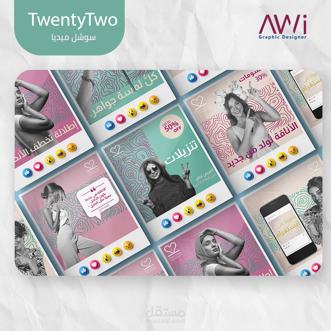 تويني تو تصاميم سوشل ميديا