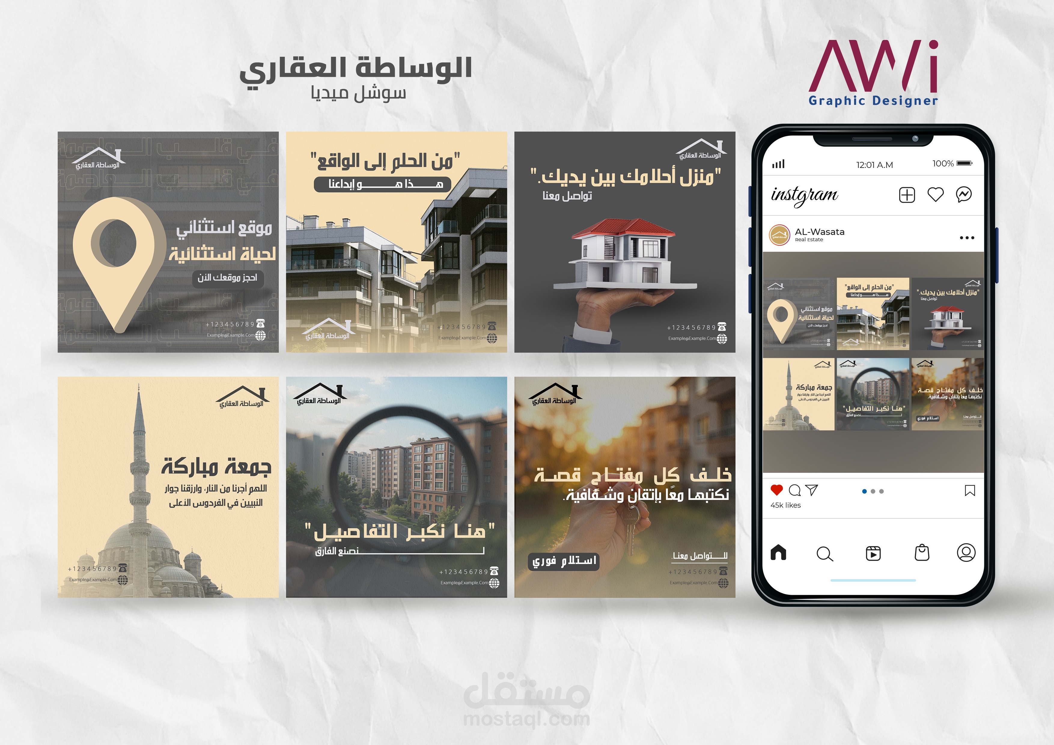 شركة عقارية سوشل ميديا