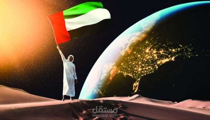 رؤى أطفال دولة الإمارات العربية المتحدة لمستقبل دولتهم