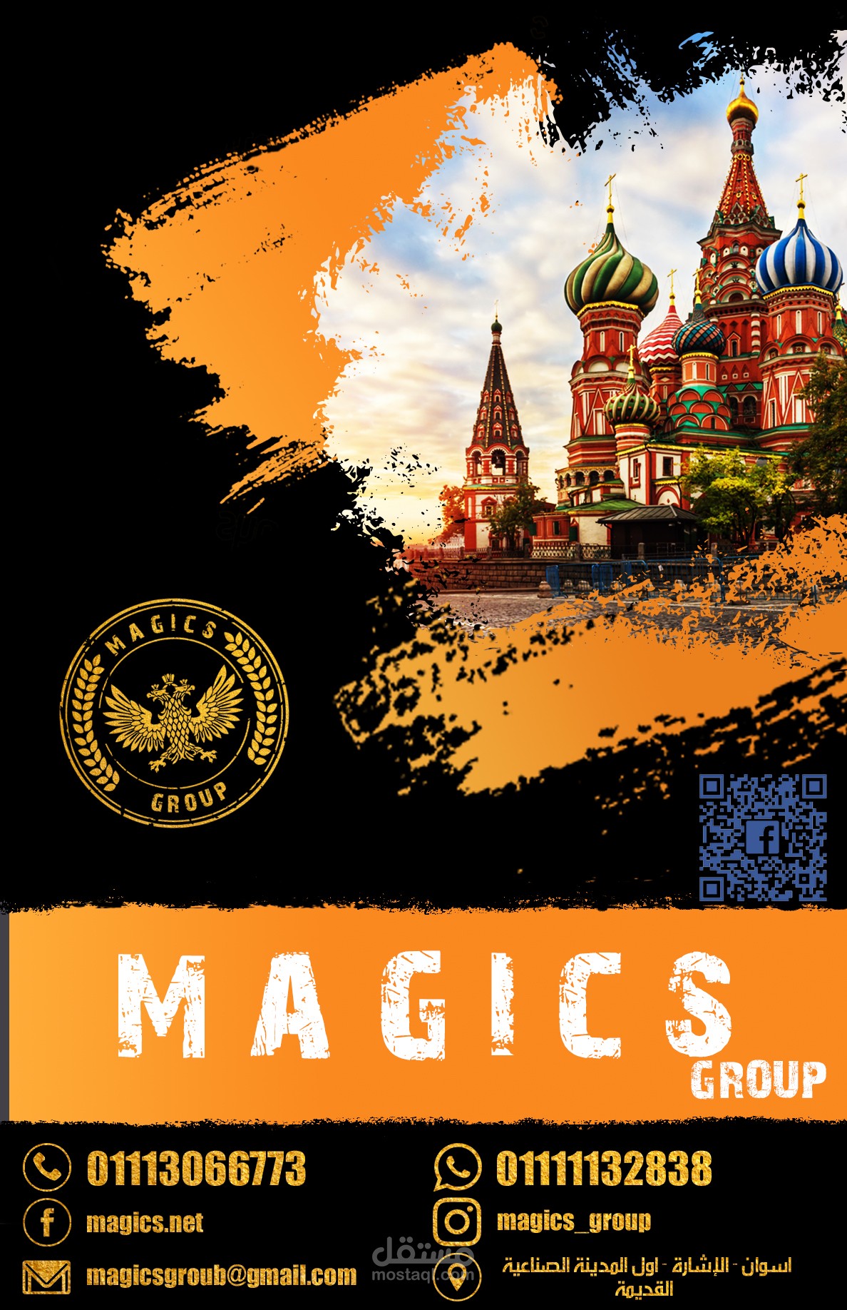 magics flyer