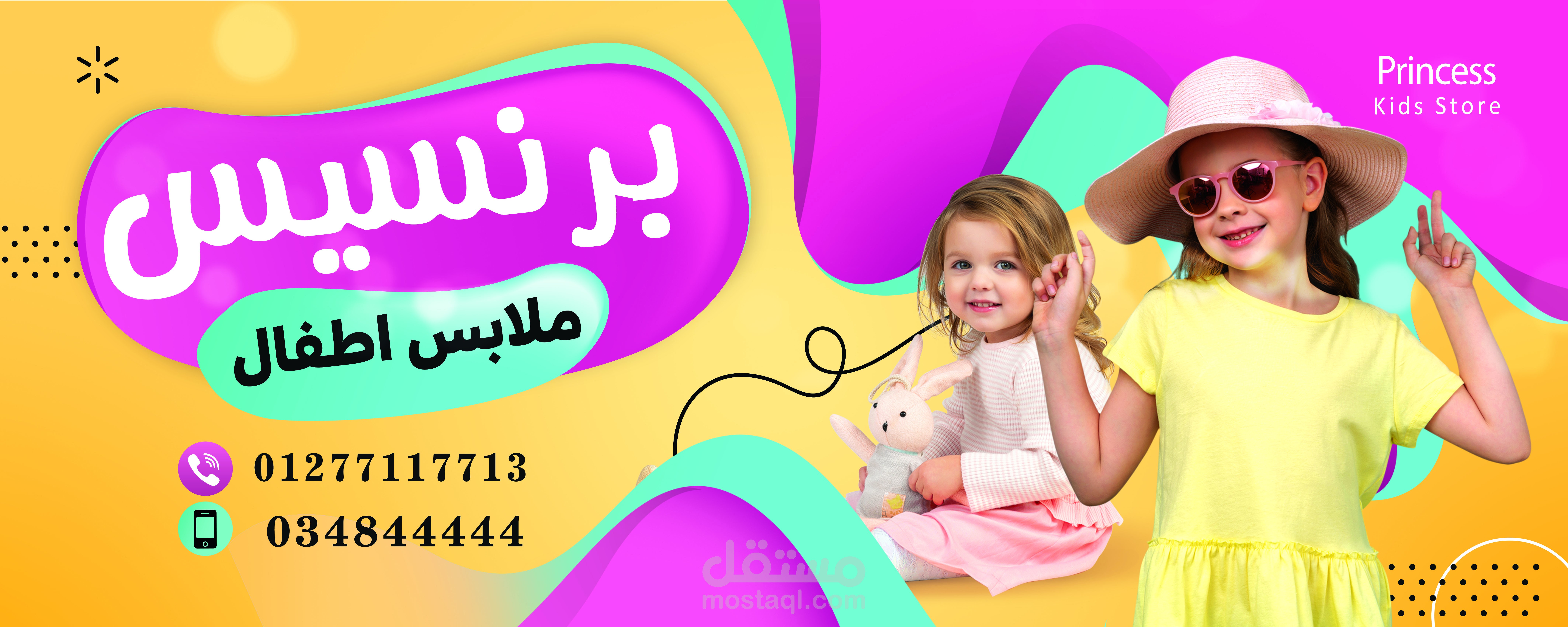 تصميم لافته محل ملابس قابلة للطباعة