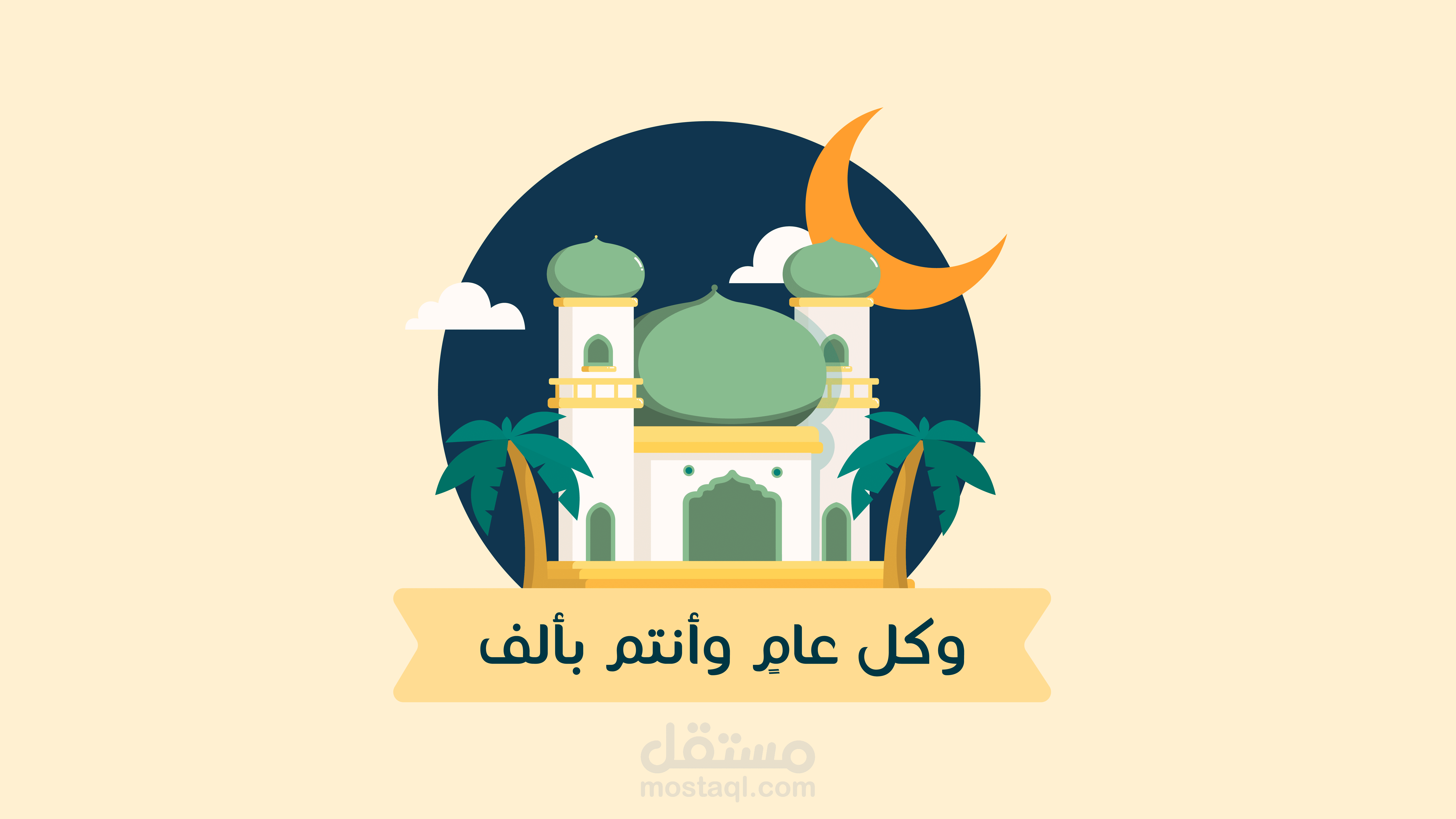 موشن جرافيك شهر رمضان