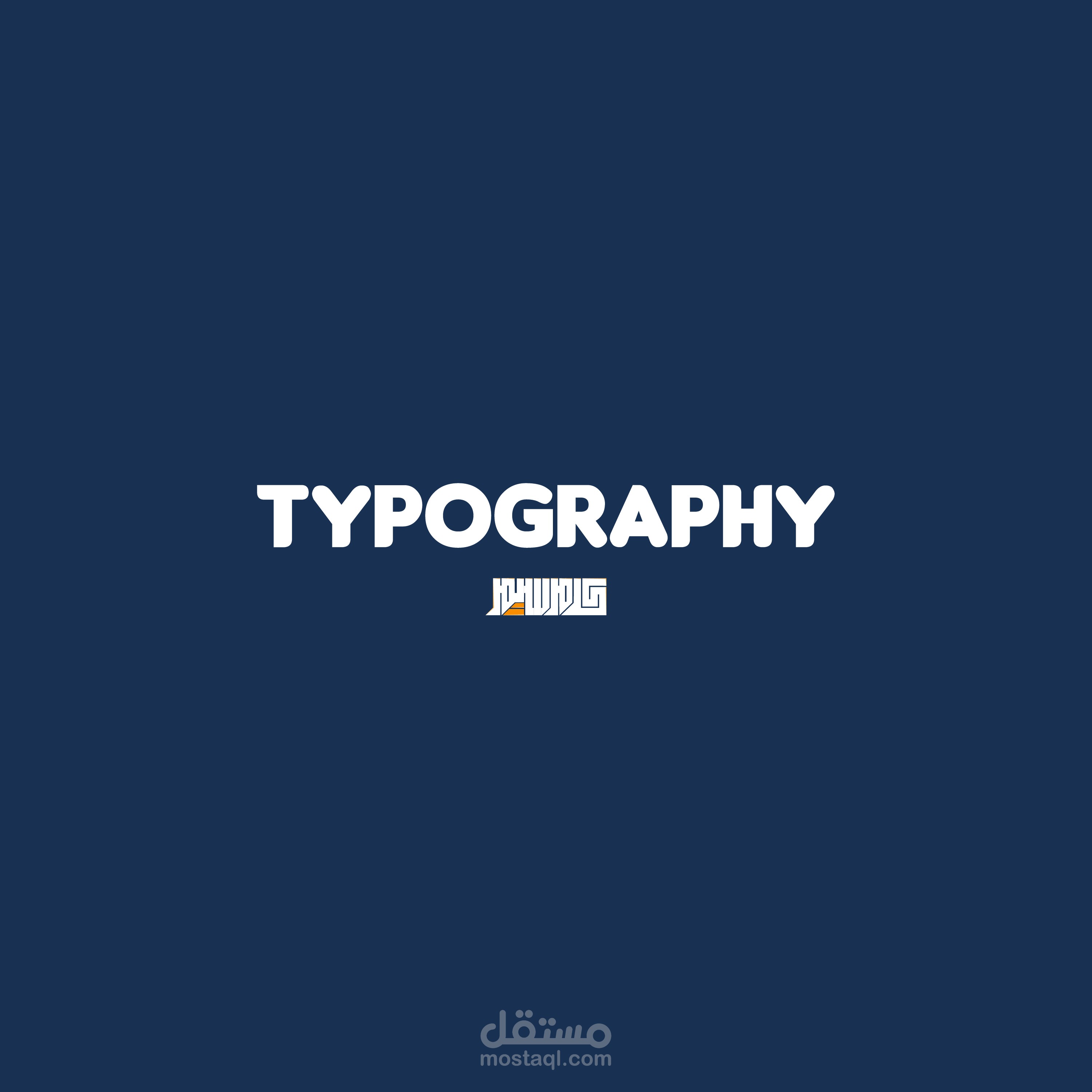 Typography- كل مر سيمر