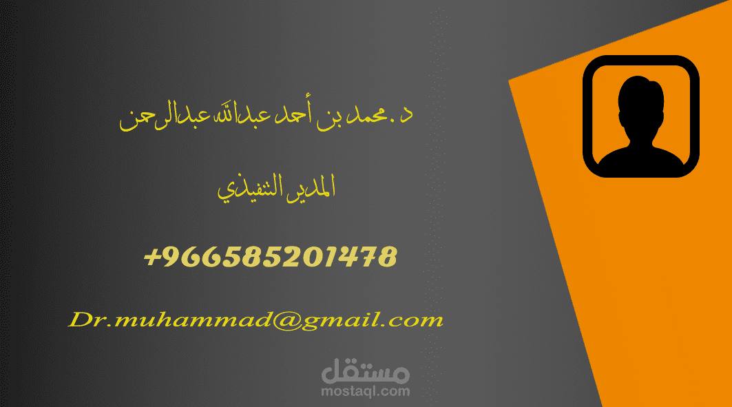 تصميم بطاقة عمل